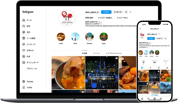 spot japan tv