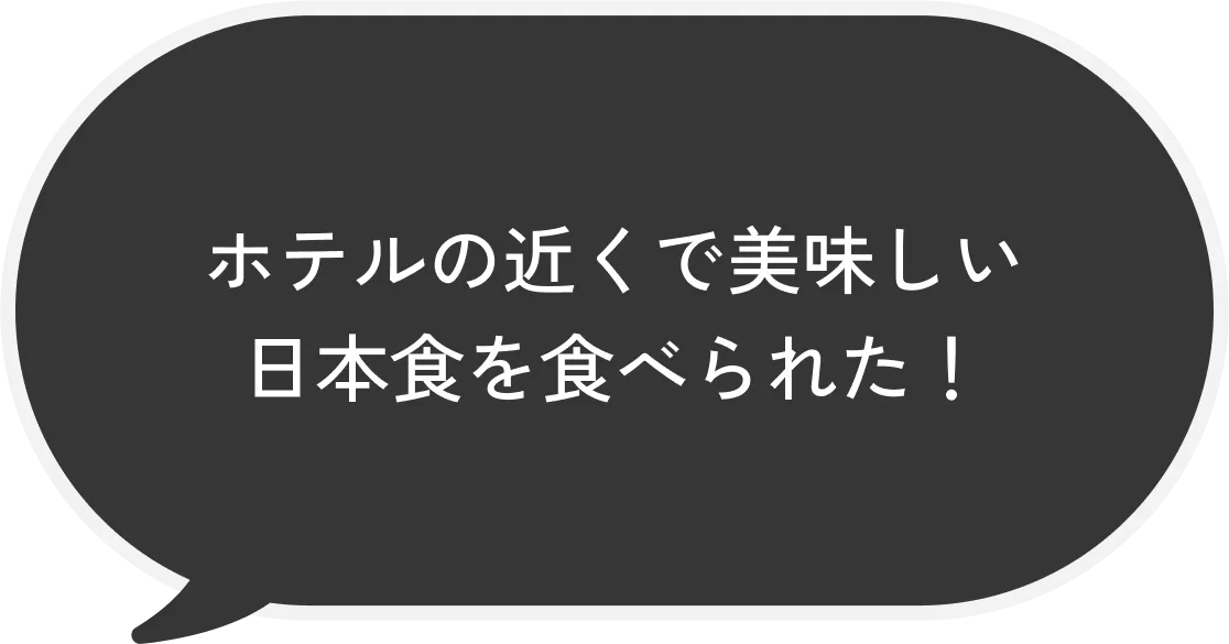 まさか相撲の体験ができるなんて…!